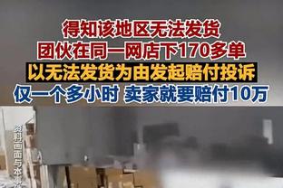 比塞克全场数据：传球成功率96%，8次长传8次到位，评分8.4最高